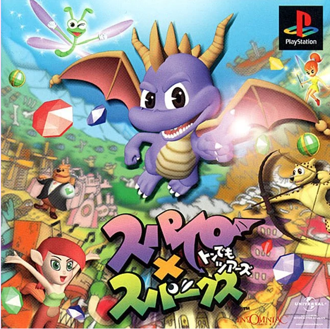 spyro2.png